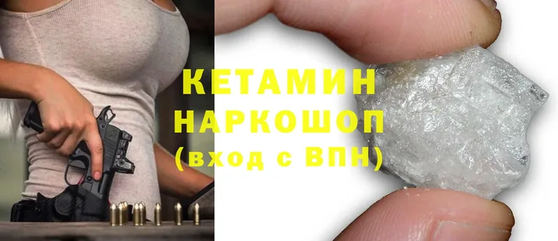 КЕТАМИН ketamine  Луга 