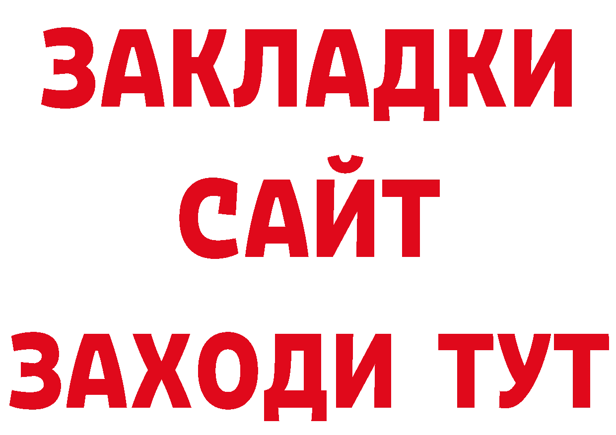 БУТИРАТ GHB как войти площадка ОМГ ОМГ Луга